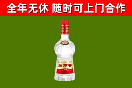 栾城区回收剑南春
