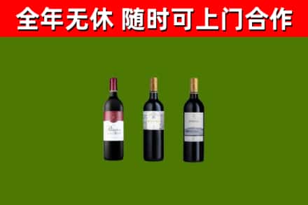 栾城区回收拉菲红酒
